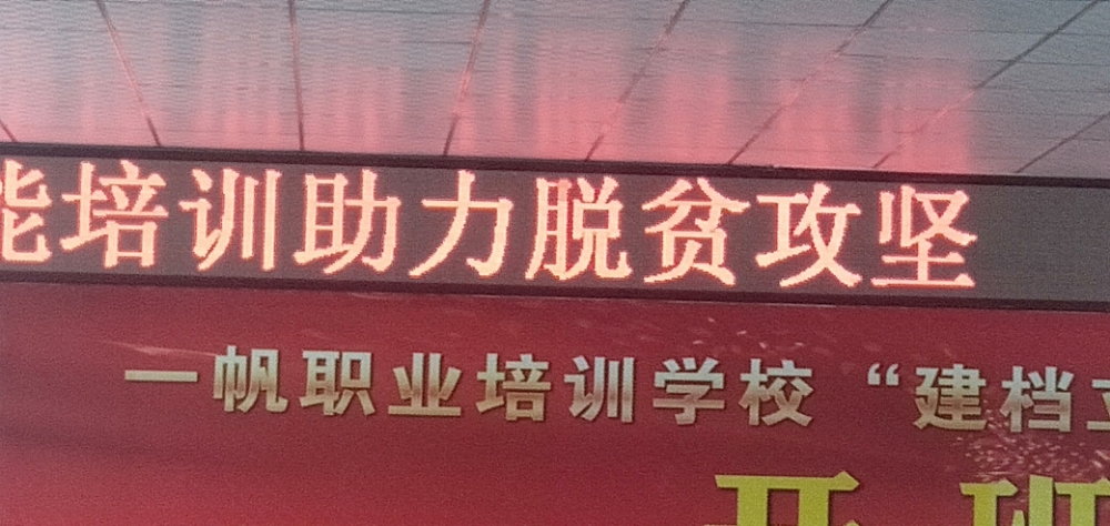 一帆驾校