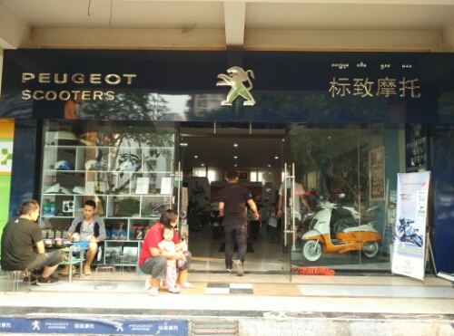 标致 摩托车(望州大厦店)