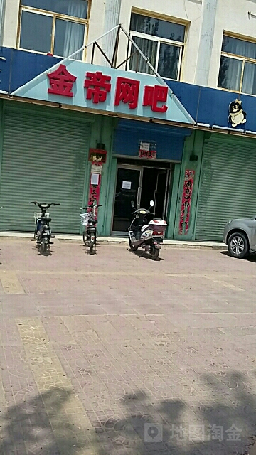 金地网吧(阿斯尔大街店)