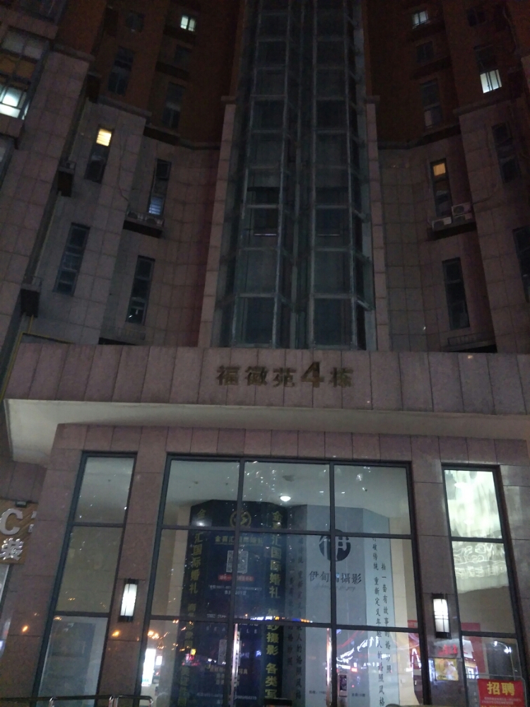 视野联行眼镜公厂店(滨湖世纪城店)