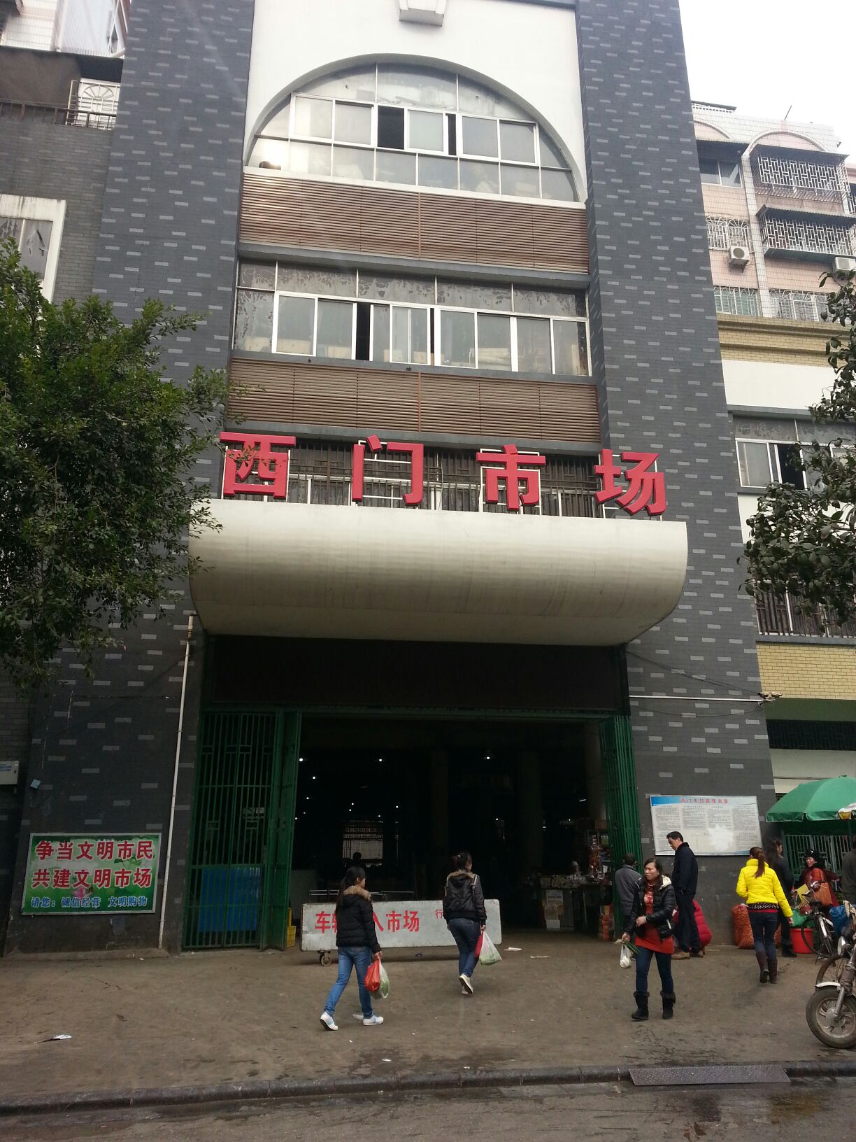西们菜市
