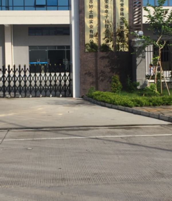 惠州市索菱精密塑胶有限公司