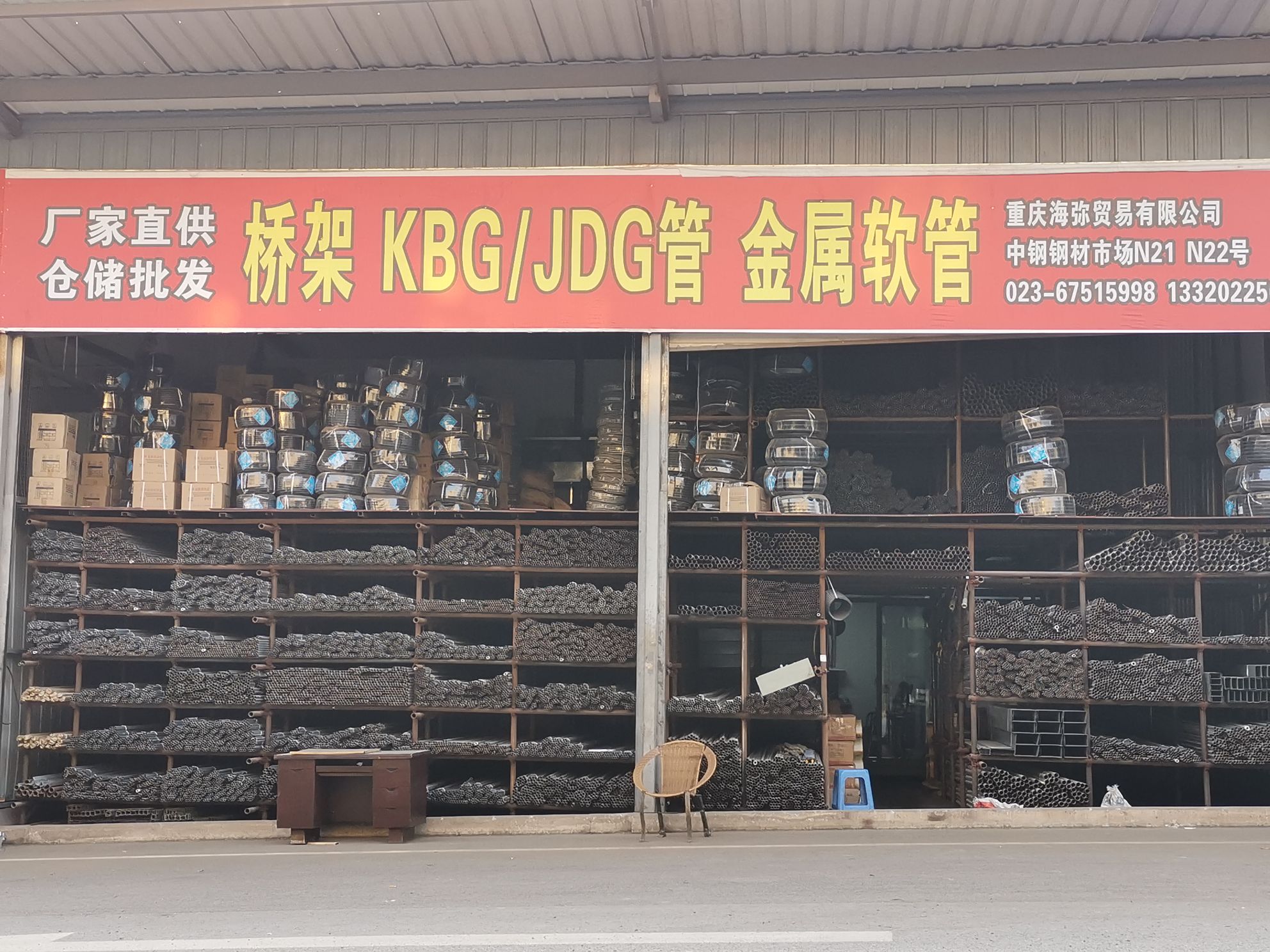 重庆市KBG管桥架