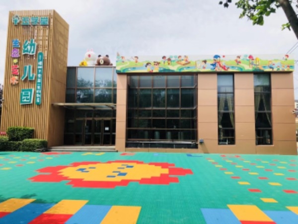 北京市房山区五学堂幼儿园