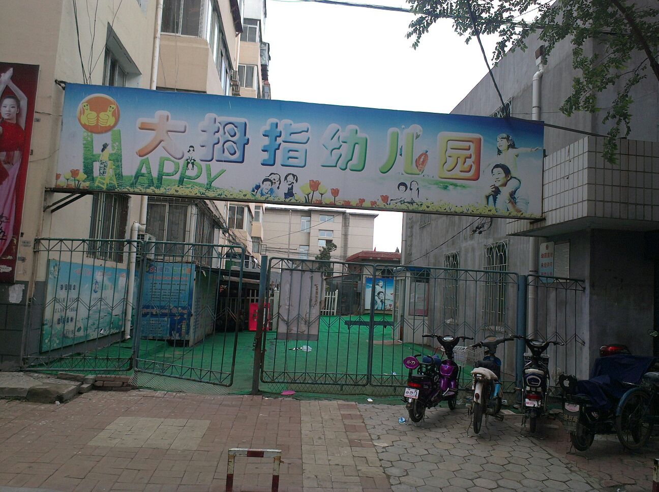 唐山市大拇指幼儿园图片