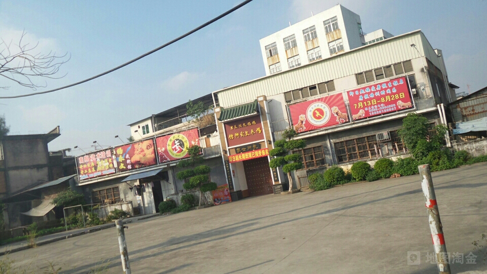 杨永文武术馆