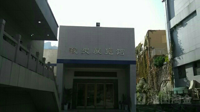 攀枝花学院-校史展览馆