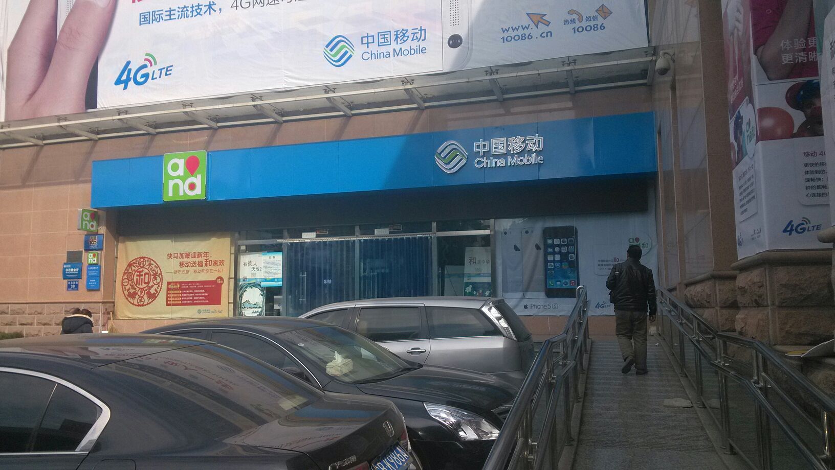 中国移动(北京西路分公司)