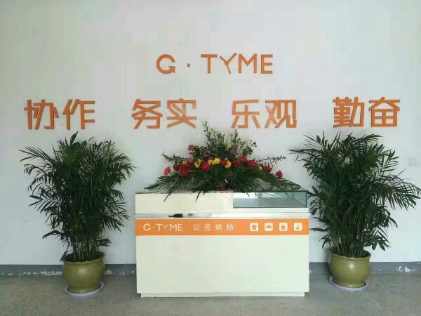 亳州市法普瑞食品有限公司