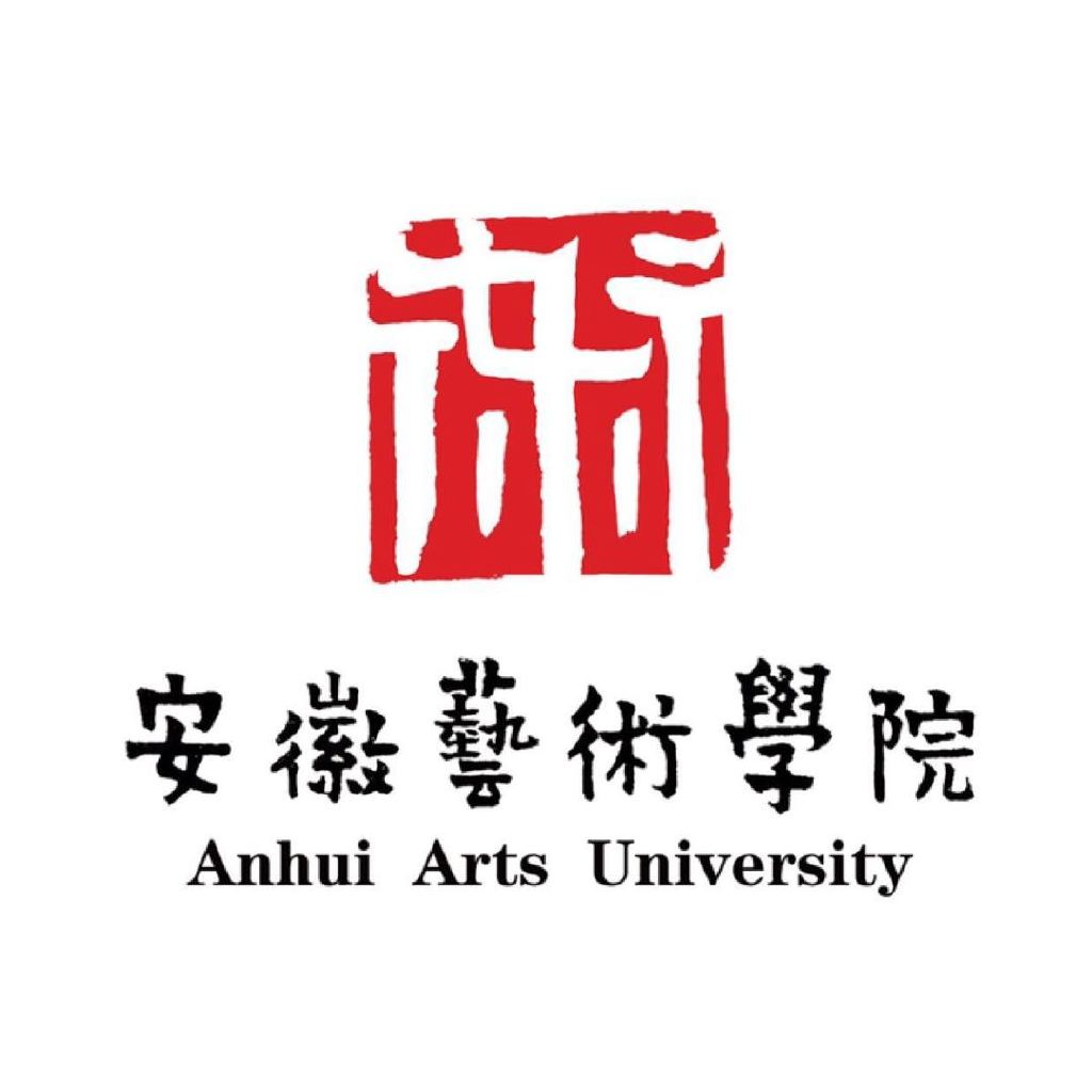 安徽艺术学院