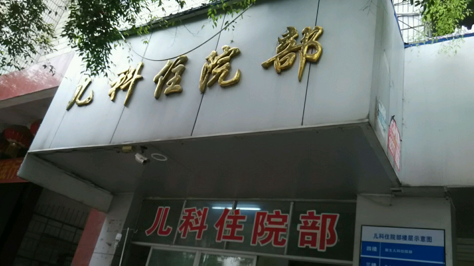 来宾市妇幼保健院儿科-住院部