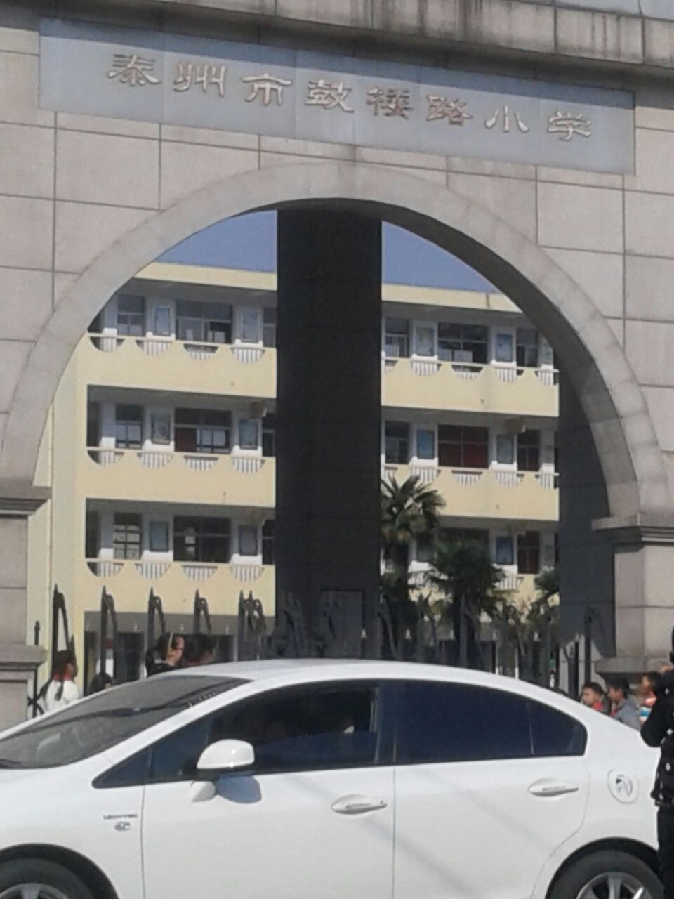 泰州市鼓楼路小学