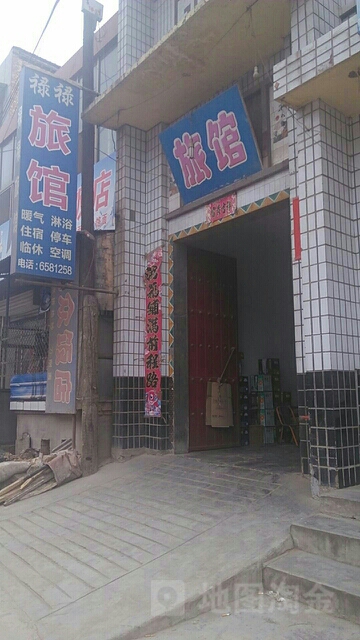 禄禄旅馆