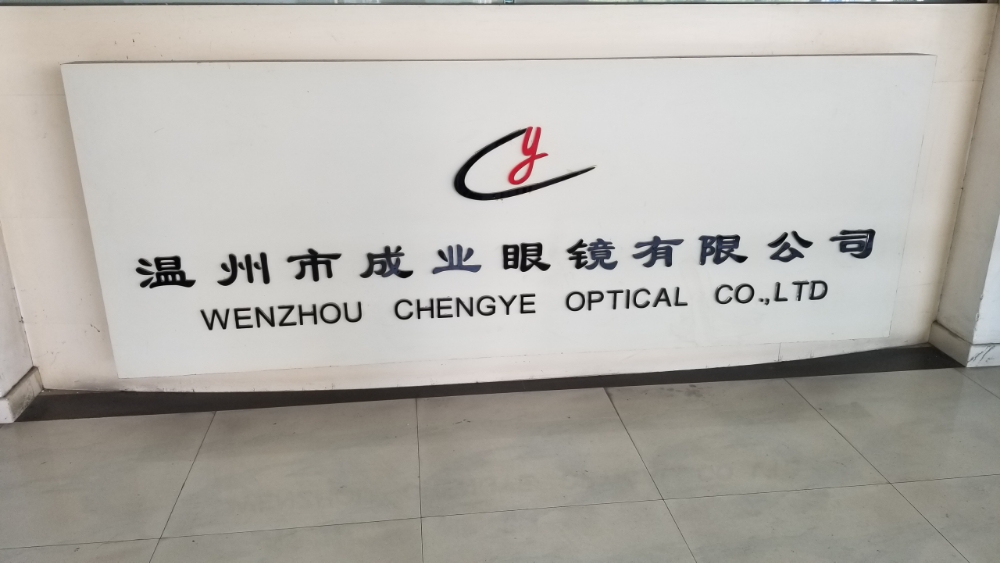 成业眼睛
