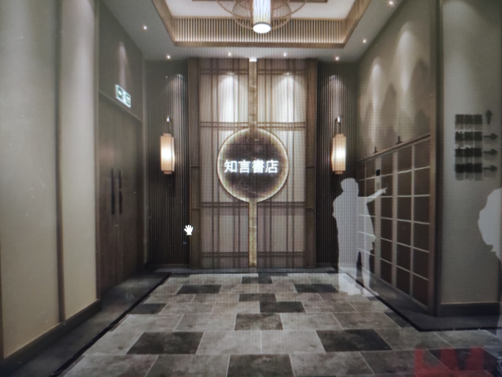 知言书店(步步高广场冷水江店)