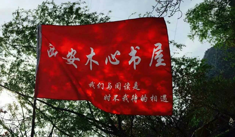 木心益园书屋