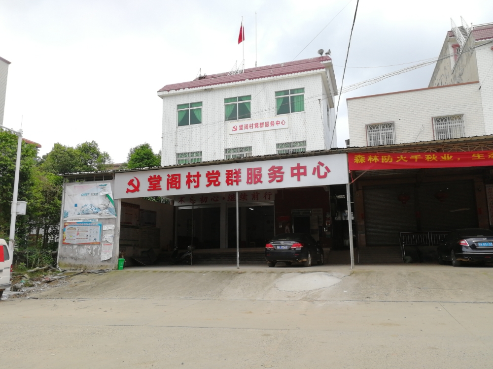 茂名市高州市堂阁育苗幼儿园西侧