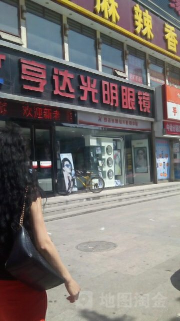 亨达咣明眼镜(国泰青春馆店)