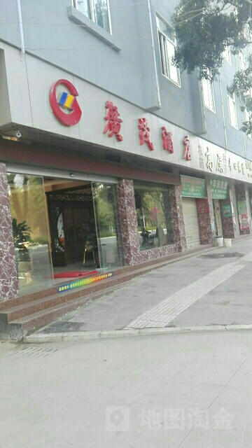 广播酒店