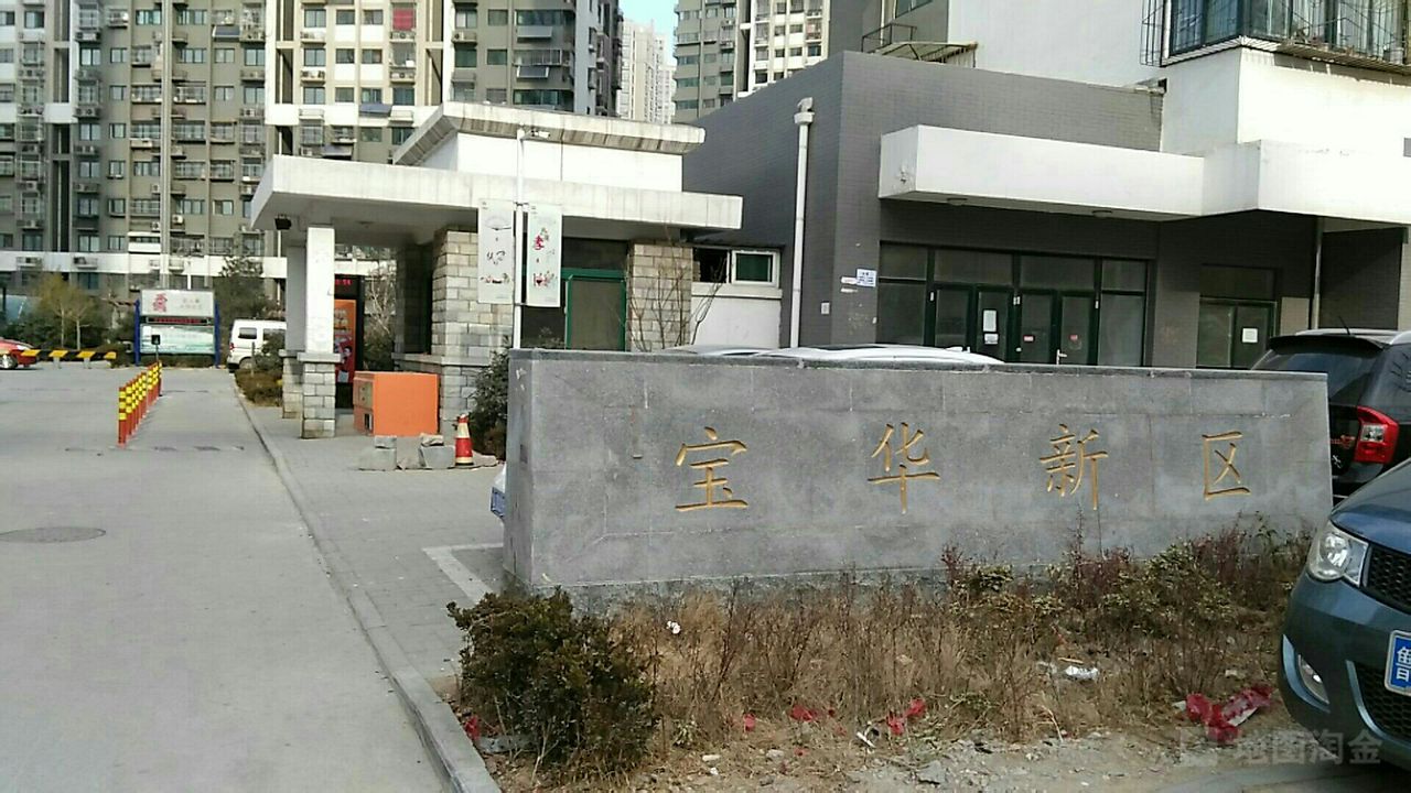 山东省济南市天桥区宝华街83号