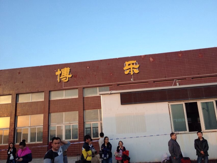 博乐市 >> 生活服务标签: 火车站交通设施 博乐东站共多少人浏览