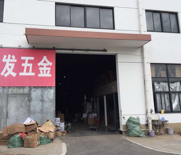 顺发五金(宣兰路店)