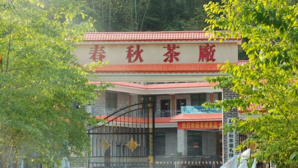 云南省西双版纳傣族自治州勐海县勐混镇所有城乡结合区