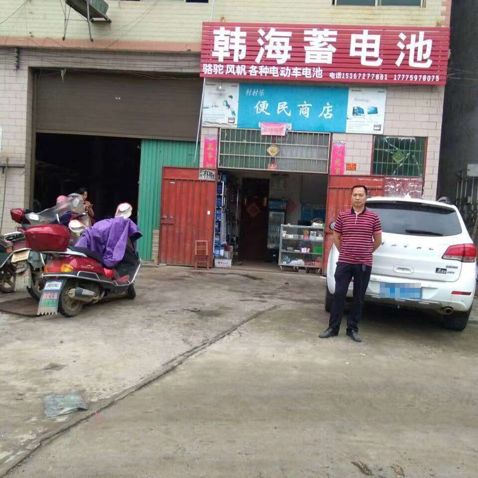 韩海蓄电池