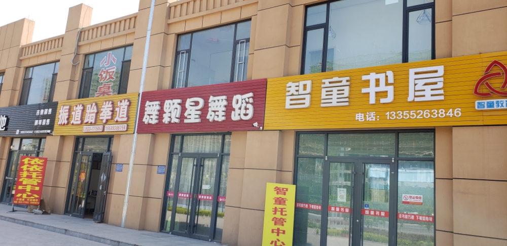 山东省淄博市张店区北苑社区北门