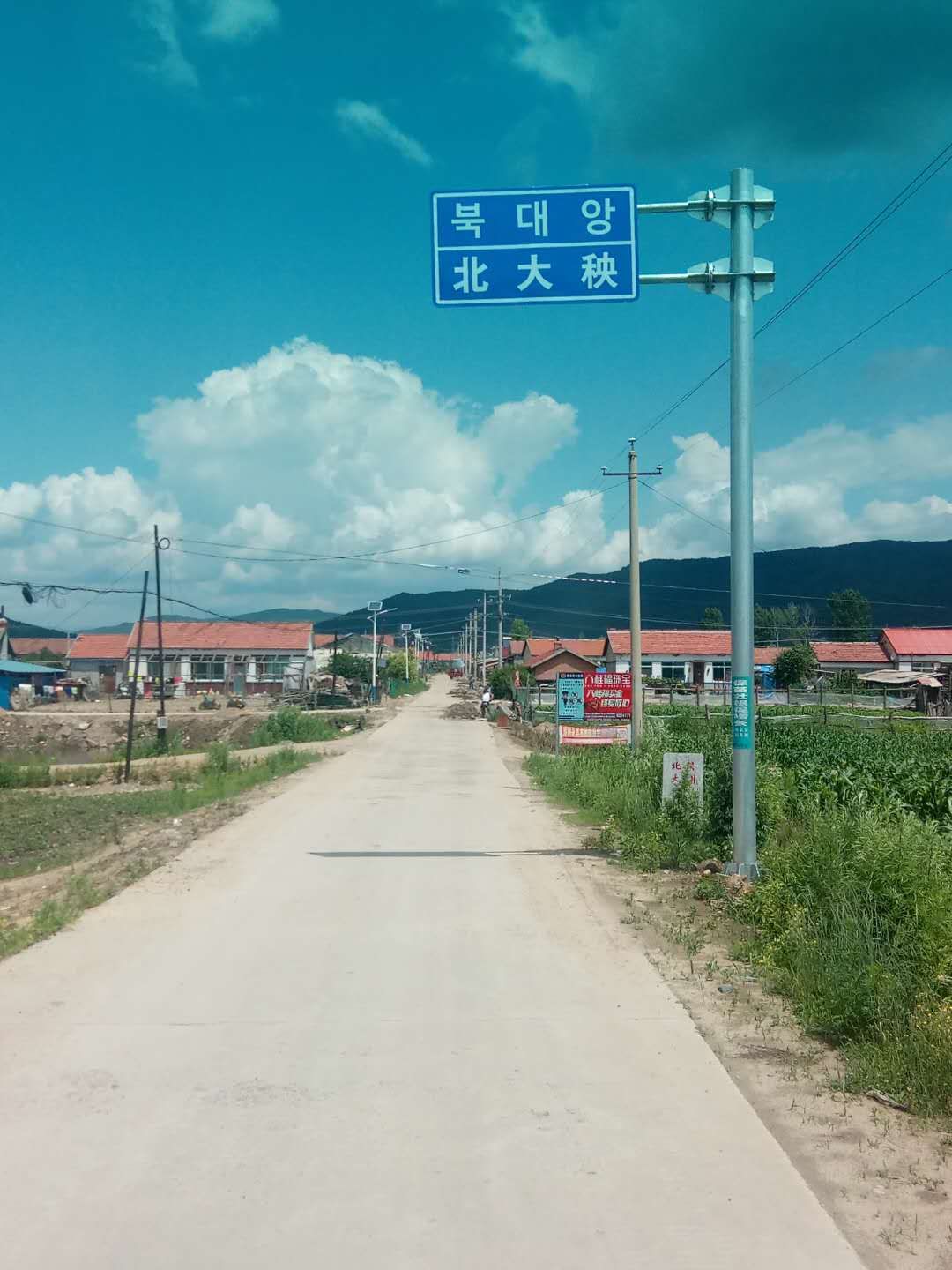 延边朝鲜族自治州敦化市