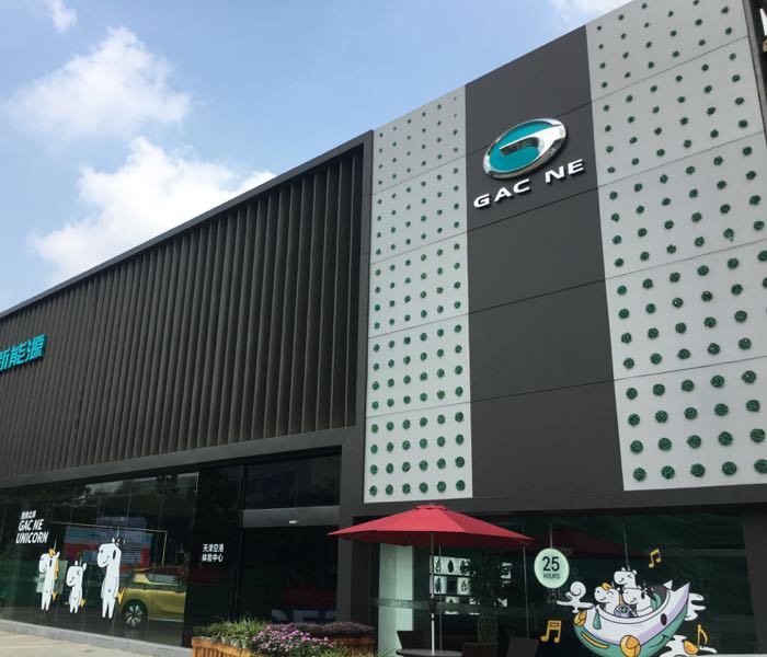 天津捷通达新能源汽车销售有线公司
