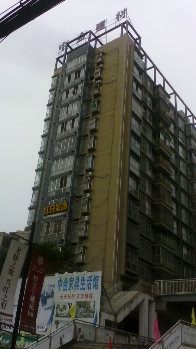 中金建材市场