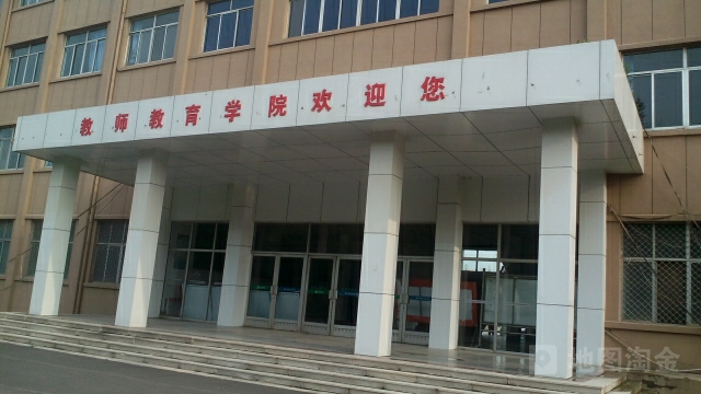 东营职业学院-教师教育学院