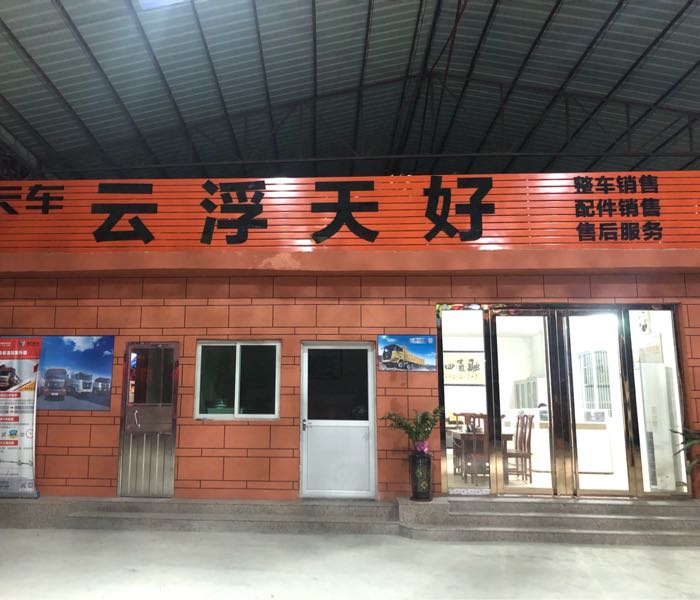 广东省云浮市云城区高峰彩营管理区尖底村