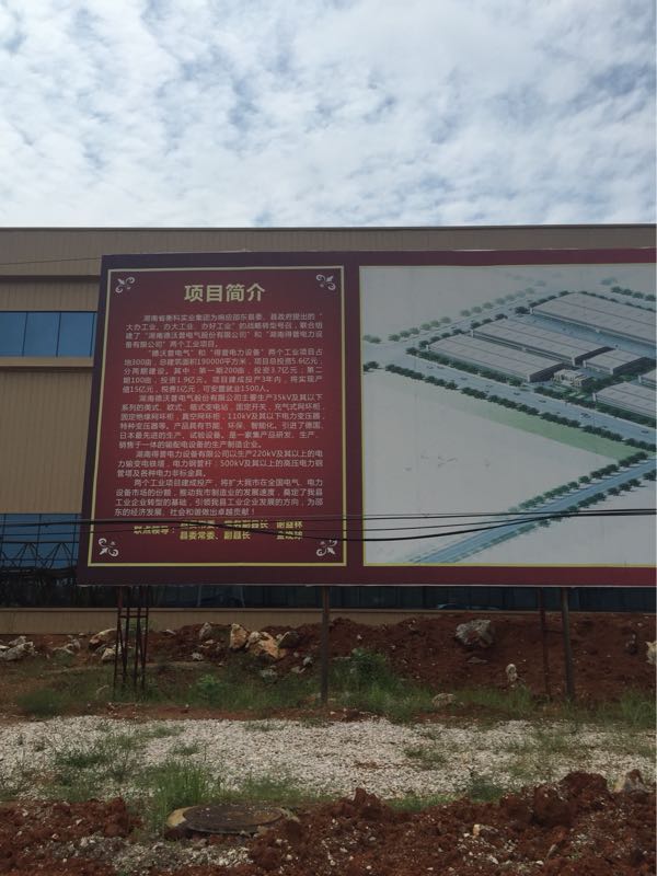 湖南德沃普电气股份有限公司-北门