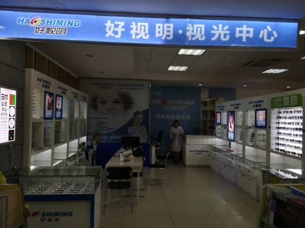 好视名视光中心(阜阳新华书店)