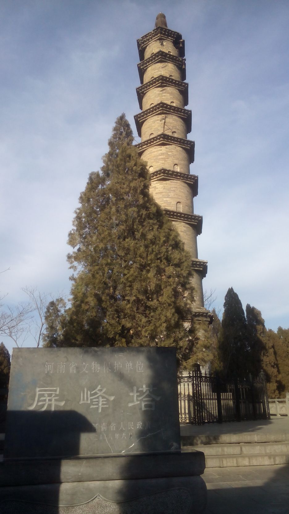 屏峰塔