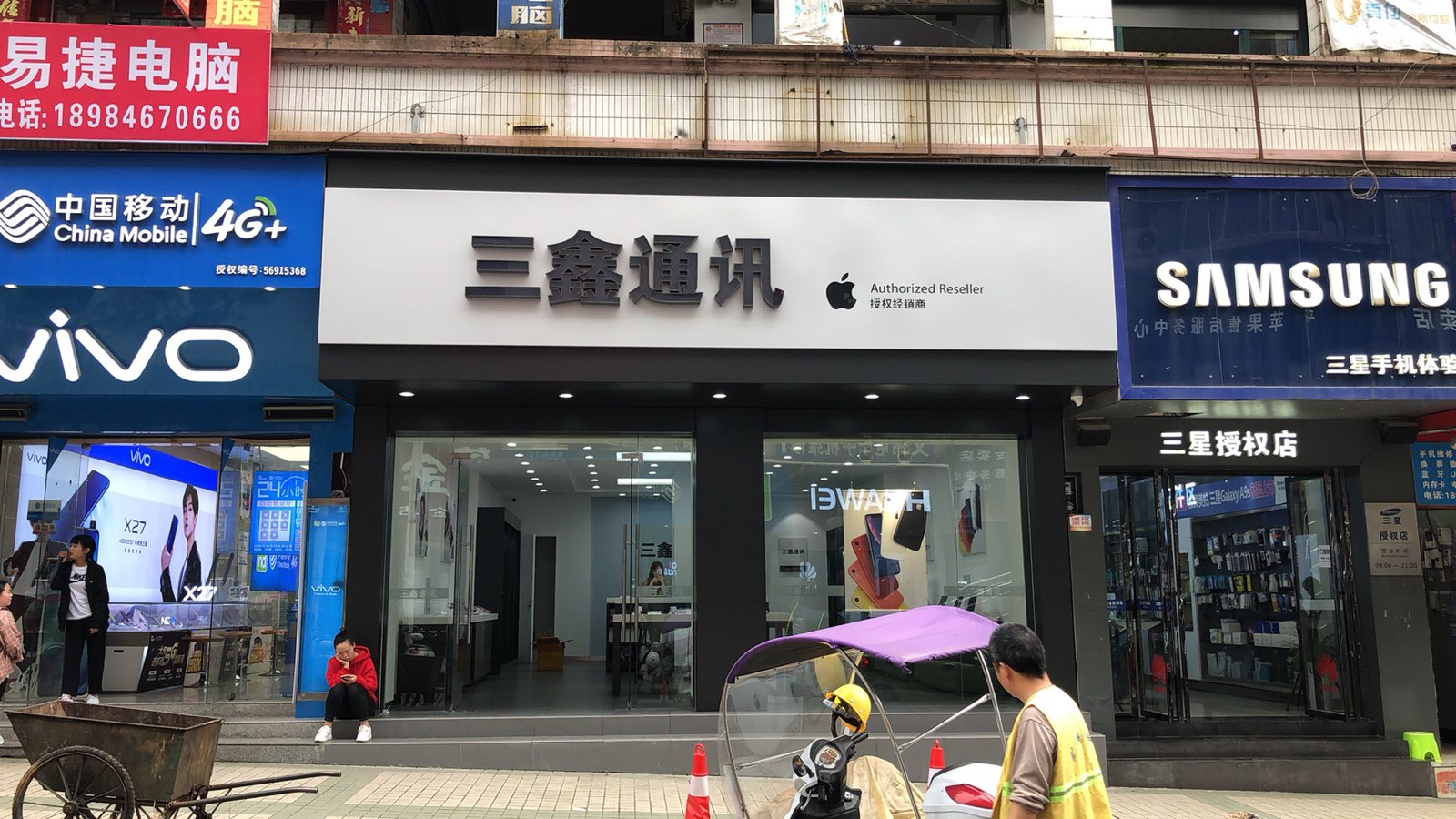 Apple授权专营店(碧江区民主路店)