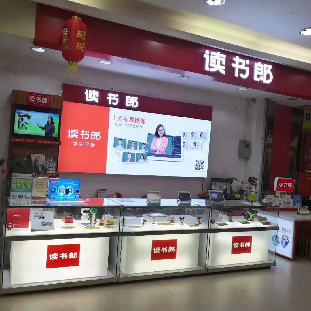 容县读书郎专柜(城南街店)
