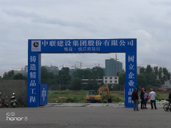 敏捷悦江府