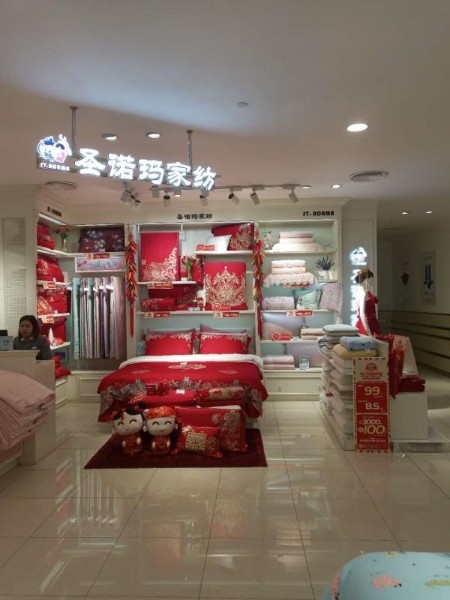 圣诺码家纺(新乡胖东来店)