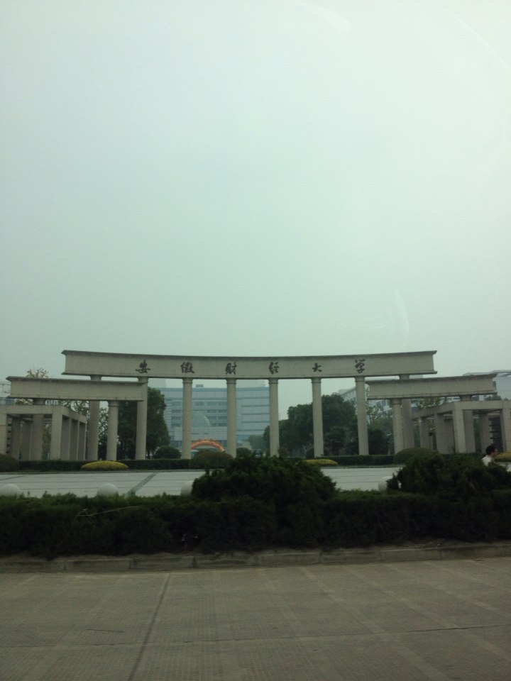 安徽财经大学(龙湖东校区)-体育馆