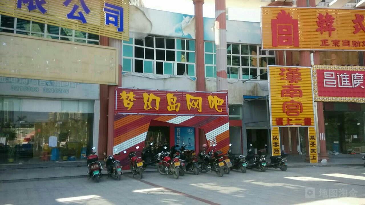 梦幻岛网吧(东峰锦绣城店)