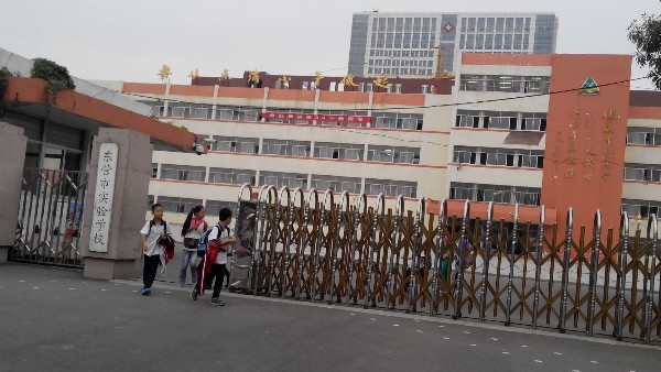 东营市实验小学(南校区)