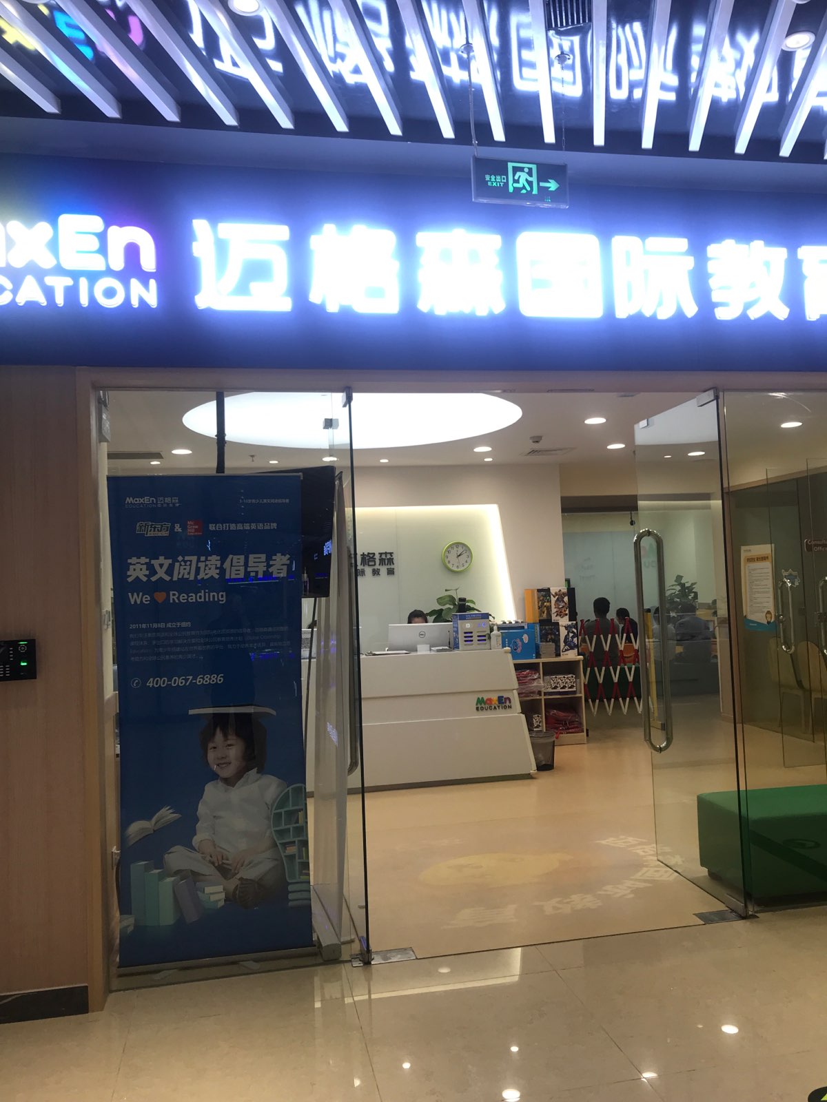 教诲
连锁店（教诲
连锁加盟好做吗）《教诲 教育》