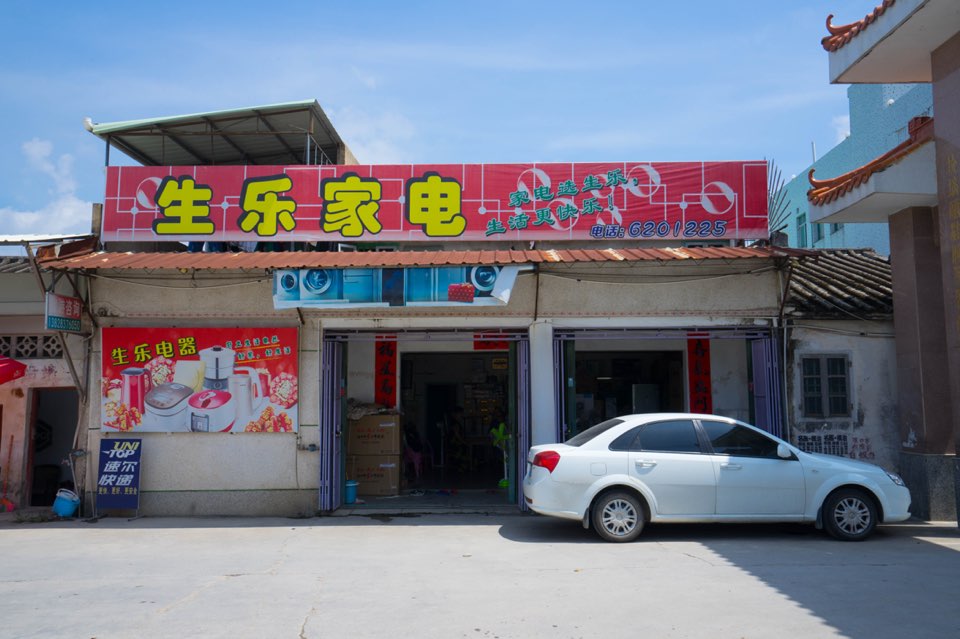 生乐生活电脑器