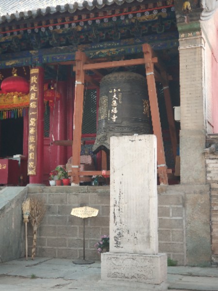 天王村殿