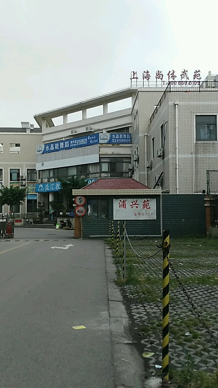 上海市浦东新区巨峰路716弄