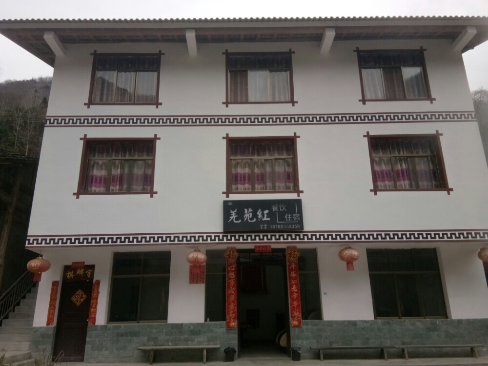 小寨子沟羌苑红