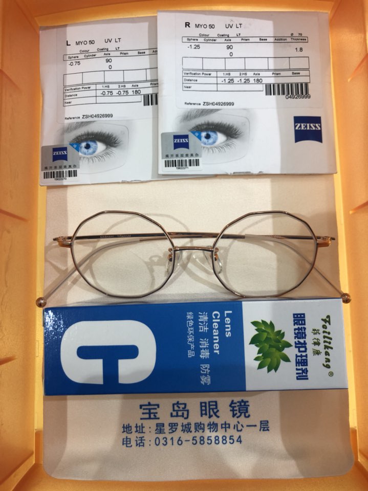 宝岛眼镜(星罗城购物中心店)